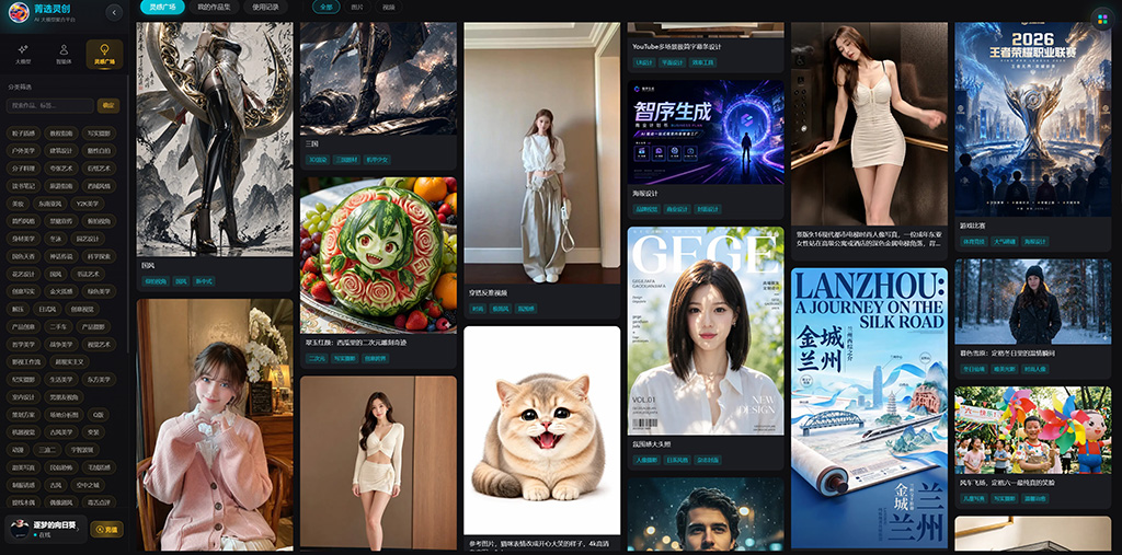 多模态批量化生成流程图